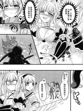 [沒有漢化] (C94) [ホークビット (孝至)] ピンク色の魔法のステッキ (魔法少女育成計画) [中国翻訳]_p_0030