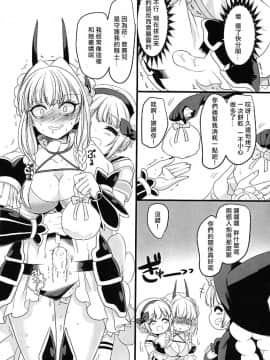 [沒有漢化] (C94) [ホークビット (孝至)] ピンク色の魔法のステッキ (魔法少女育成計画) [中国翻訳]_p_0031