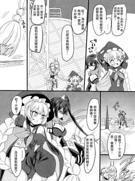 [沒有漢化] (C94) [ホークビット (孝至)] ピンク色の魔法のステッキ (魔法少女育成計画) [中国翻訳]_p_0032