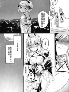 [沒有漢化] (C94) [ホークビット (孝至)] ピンク色の魔法のステッキ (魔法少女育成計画) [中国翻訳]_p_0037