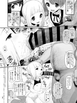 [E-lse(柚子まち)][さっちゃん結衣ちゃん琴葉ちゃんと媚薬で仲良くなる本（先行版）]_2
