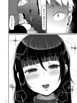 (C93) [TORYA! (YAC)] 好き好き好き好き好き好き好き好き ver.5 Final (オリジナル) [DL版_05_DD05_004