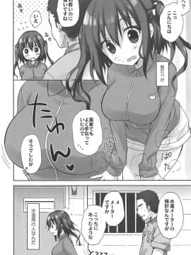 (C93) [涼屋 (涼香)] えびないじり R (干物妹!うまるちゃん)_005