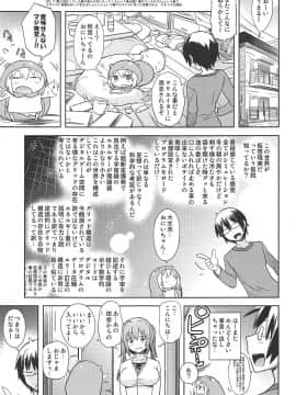 (C93) [涼屋 (涼香)] えびないじり R (干物妹!うまるちゃん)_020