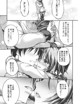 (C94) [listless time (ment)] 私のおおかみさんEX (アイドルマスター シンデレラガールズ)_006