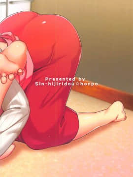 (C94) [Shin Hijiridou Honpo (Hijiri Tsukasa)] Kanri Saretai (Sunohara-sou no Kanrinin-san)_026