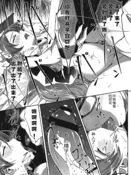 (C94) [てろめあな (ぐすたふ)] 今宵ご奉仕に参ります(今宵我来侍奉你) [中国翻訳_023