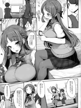 (コミティア124) [木鈴亭 (木鈴カケル、コウリ)] あねそらもよう (オリジナル_004