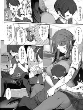 (コミティア124) [木鈴亭 (木鈴カケル、コウリ)] あねそらもよう (オリジナル_005