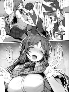 (コミティア124) [木鈴亭 (木鈴カケル、コウリ)] あねそらもよう (オリジナル_006