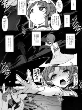(コミティア124) [木鈴亭 (木鈴カケル、コウリ)] あねそらもよう (オリジナル_014