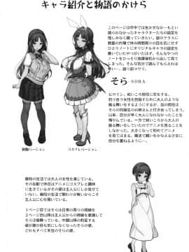 (コミティア124) [木鈴亭 (木鈴カケル、コウリ)] あねそらもよう (オリジナル_025