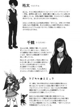 (コミティア124) [木鈴亭 (木鈴カケル、コウリ)] あねそらもよう (オリジナル_026