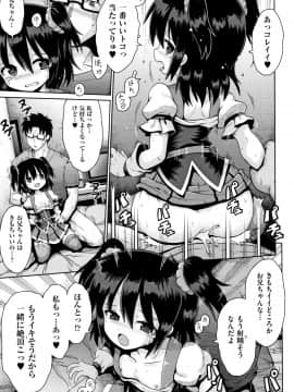 (成年コミック) [アンソロジー] 少女組曲 8_P105