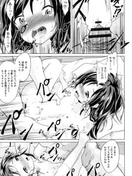 (成年コミック) [アンソロジー] 少女組曲 8_P127