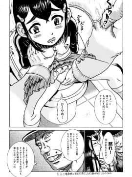 (成年コミック) [アンソロジー] 少女組曲 8_P161