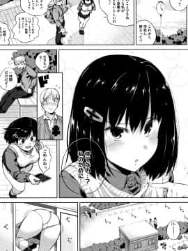 (成年コミック) [小桜クマネコ] 小生意気な下半身 + 4Pリーフレット_P022
