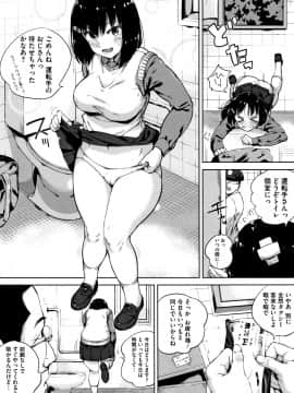 (成年コミック) [小桜クマネコ] 小生意気な下半身 + 4Pリーフレット_P023