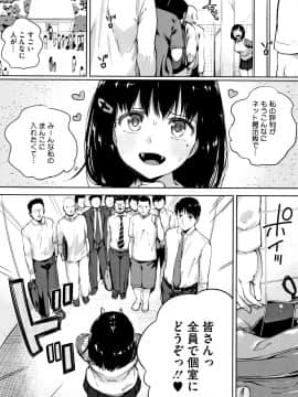 (成年コミック) [小桜クマネコ] 小生意気な下半身 + 4Pリーフレット_P037