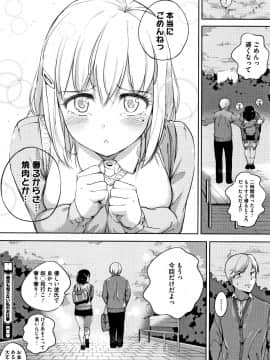 (成年コミック) [小桜クマネコ] 小生意気な下半身 + 4Pリーフレット_P046