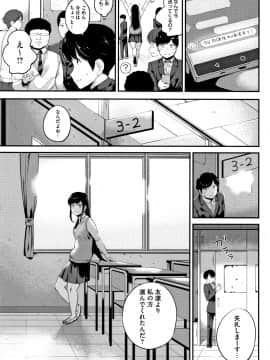 (成年コミック) [小桜クマネコ] 小生意気な下半身 + 4Pリーフレット_P053