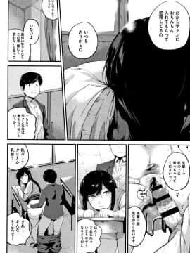 (成年コミック) [小桜クマネコ] 小生意気な下半身 + 4Pリーフレット_P058