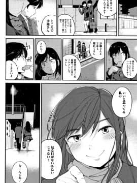 (成年コミック) [小桜クマネコ] 小生意気な下半身 + 4Pリーフレット_P064