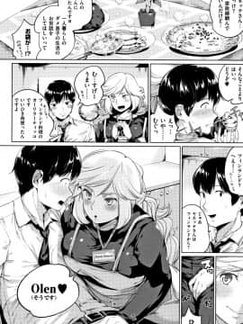 (成年コミック) [小桜クマネコ] 小生意気な下半身 + 4Pリーフレット_P090