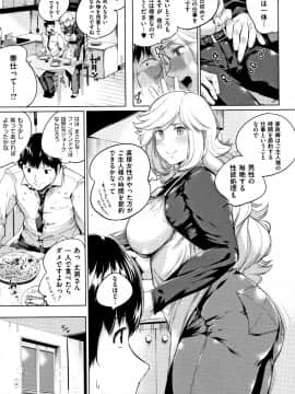 (成年コミック) [小桜クマネコ] 小生意気な下半身 + 4Pリーフレット_P091