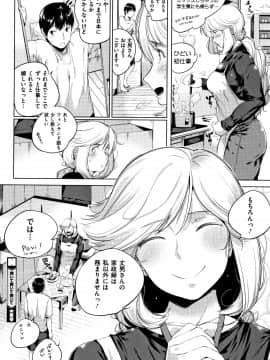 (成年コミック) [小桜クマネコ] 小生意気な下半身 + 4Pリーフレット_P108