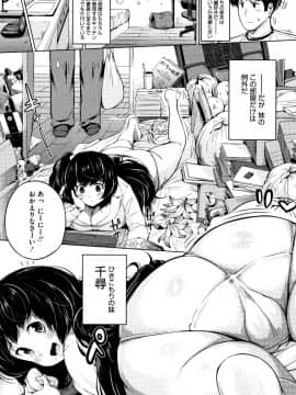 (成年コミック) [小桜クマネコ] 小生意気な下半身 + 4Pリーフレット_P117