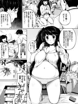(成年コミック) [小桜クマネコ] 小生意気な下半身 + 4Pリーフレット_P119