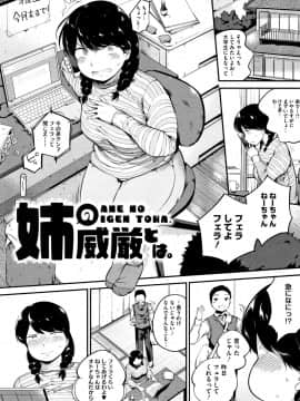 (成年コミック) [小桜クマネコ] 小生意気な下半身 + 4Pリーフレット_P141