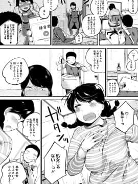 (成年コミック) [小桜クマネコ] 小生意気な下半身 + 4Pリーフレット_P142