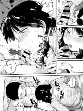 (成年コミック) [小桜クマネコ] 小生意気な下半身 + 4Pリーフレット_P145