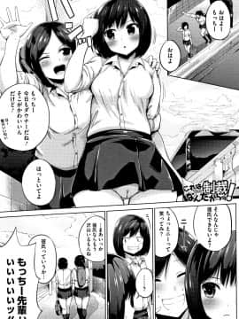 (成年コミック) [小桜クマネコ] 小生意気な下半身 + 4Pリーフレット_P161