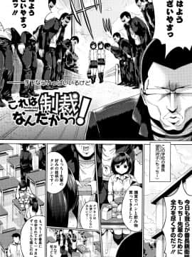 (成年コミック) [小桜クマネコ] 小生意気な下半身 + 4Pリーフレット_P162