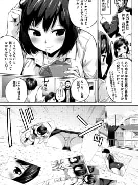 (成年コミック) [小桜クマネコ] 小生意気な下半身 + 4Pリーフレット_P163