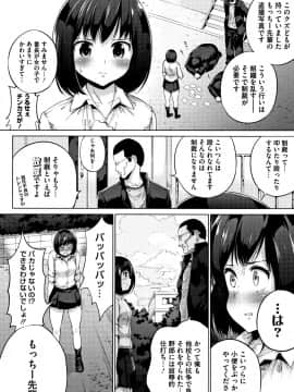 (成年コミック) [小桜クマネコ] 小生意気な下半身 + 4Pリーフレット_P164