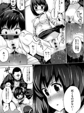 (成年コミック) [小桜クマネコ] 小生意気な下半身 + 4Pリーフレット_P167