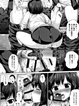 (成年コミック) [小桜クマネコ] 小生意気な下半身 + 4Pリーフレット_P170