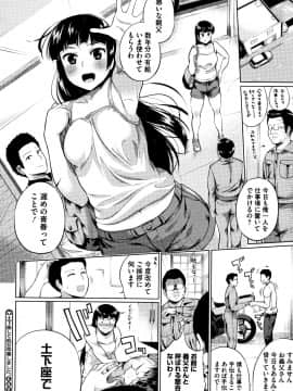 (成年コミック) [小桜クマネコ] 小生意気な下半身 + 4Pリーフレット_P208