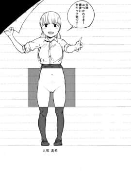(成年コミック) [小桜クマネコ] 小生意気な下半身 + 4Pリーフレット_P209