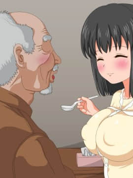 (同人CG集) [貴様巻きソフト] 寝取られ老人介護_521_03_02_00