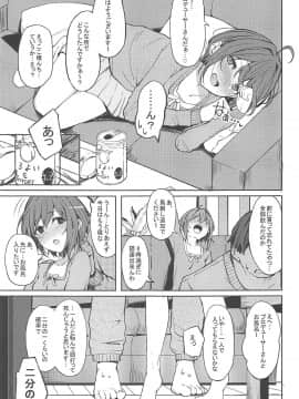 [さえみほ エロ同人誌]美穂とPのお風呂セックスとラブホで紗枝はんとの制服プレイが収録されたドスケベ2本立て同人誌_004
