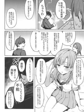 [さえみほ エロ同人誌]美穂とPのお風呂セックスとラブホで紗枝はんとの制服プレイが収録されたドスケベ2本立て同人誌_016