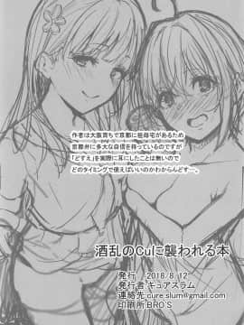 [さえみほ エロ同人誌]美穂とPのお風呂セックスとラブホで紗枝はんとの制服プレイが収録されたドスケベ2本立て同人誌_027