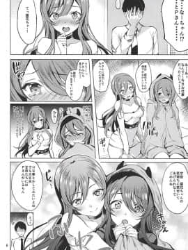 [大崎姉妹 エロ同人誌]大崎姉妹の3P本!!甜花は処女を卒業、甘奈は2人の行為を見てオナニーしたりとスケベなシーンが盛りだくさんの1冊です♡_004