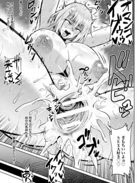 (成年コミック) [雑誌] ANGEL倶楽部 2018年9月号 [DL版_-0064