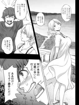 (成年コミック) [雑誌] ANGEL倶楽部 2018年10月号 [DL版]_-0160